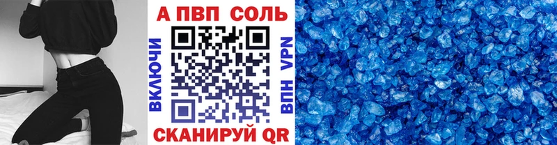 Альфа ПВП СК Купить Черепаново