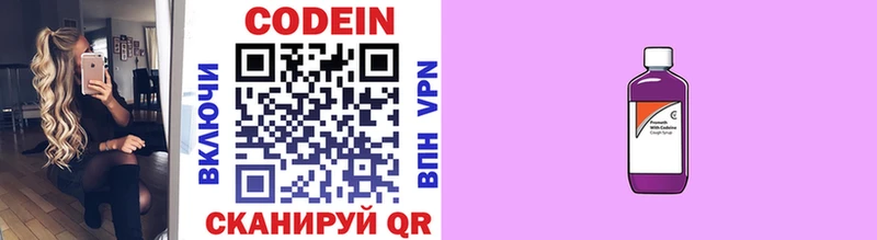 Купить закладки  Черепаново  Codein напиток Lean (лин) 