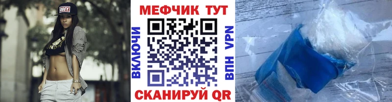 Мефедрон мука  Купить где  Черепаново 