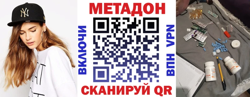 МЕТАДОН VHQ  Купить  Черепаново 